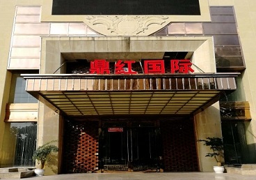 徐汇商务KTV真空哪家最开放-鼎红国际KTV消费价格玩乐点评