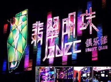 徐汇哪里荤的KTV陪酒女漂亮多-翡翠明珠KTV好玩会所体验