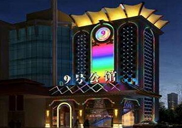徐汇好玩开放荤素KTV推荐-九号公馆KTV消费价格口碑点评